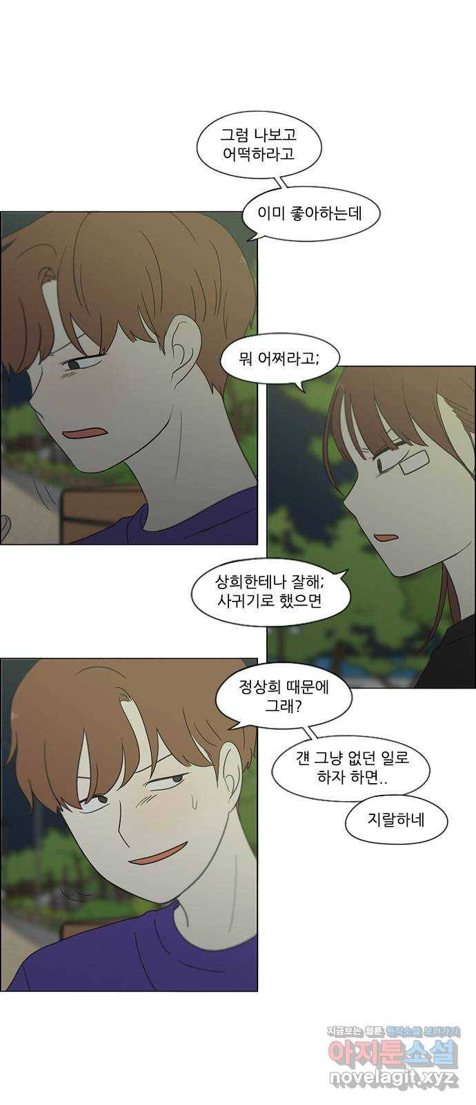 연애혁명 특별편 [Change off (3)] 23