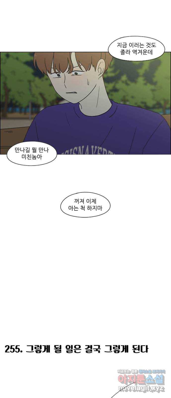 연애혁명 특별편 [Change off (3)] 25