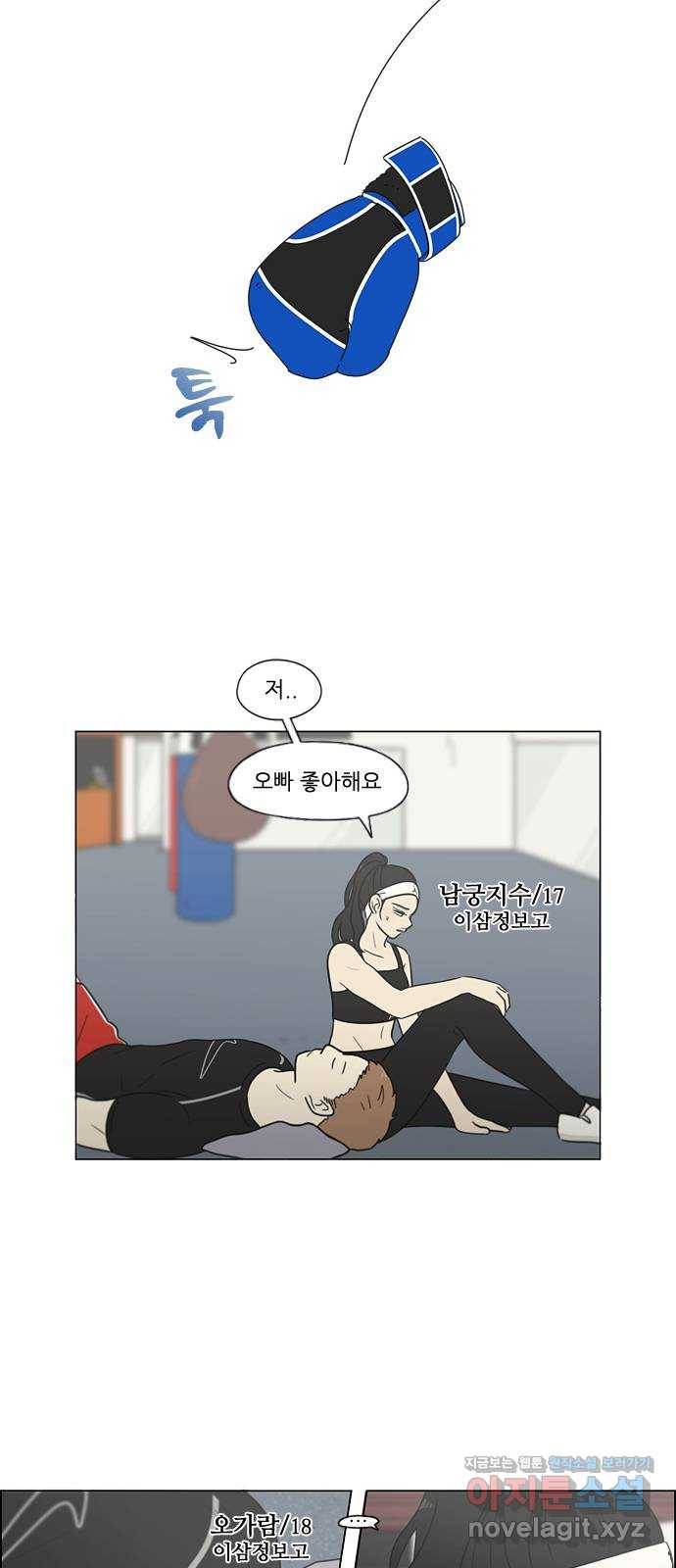 연애혁명 특별편 [Change off (3)] 26