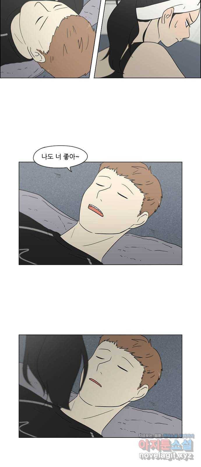 연애혁명 특별편 [Change off (3)] 27