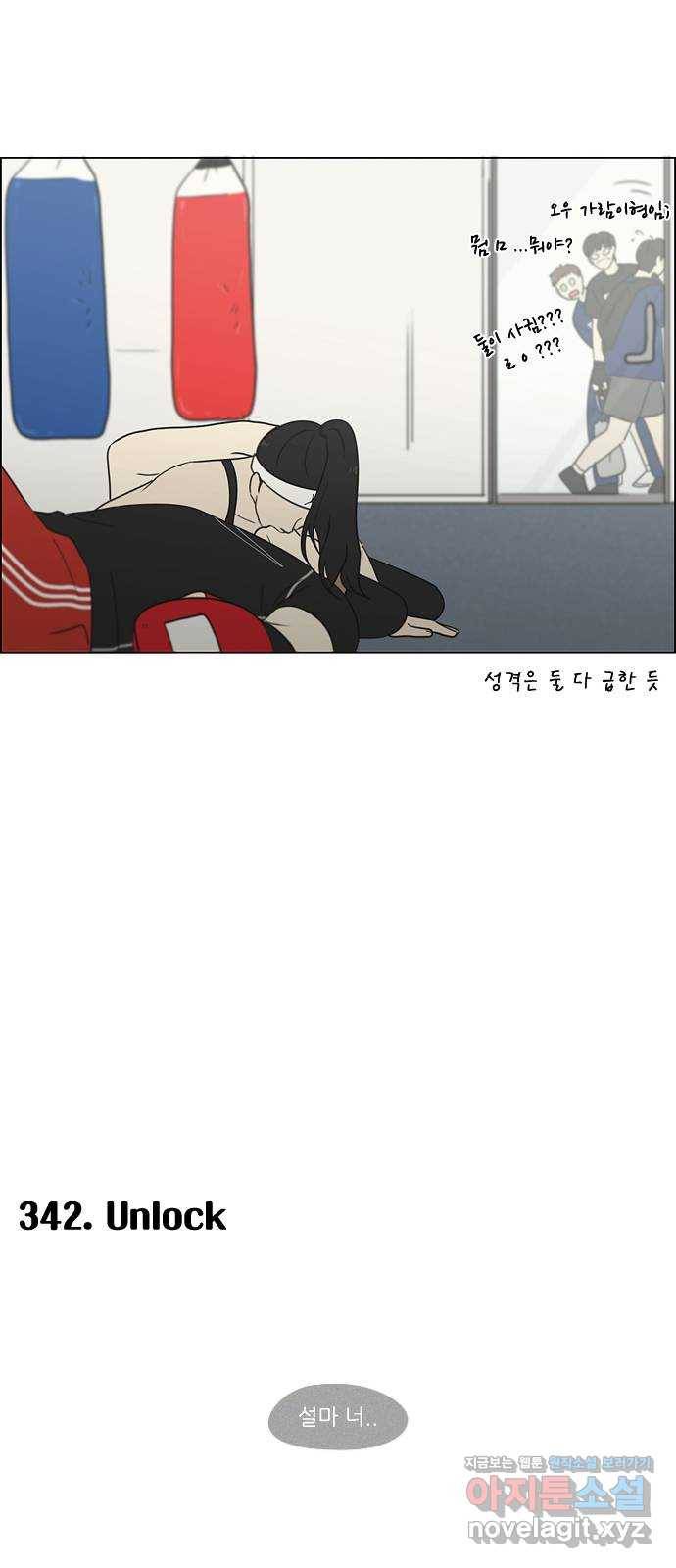 연애혁명 특별편 [Change off (3)] 31