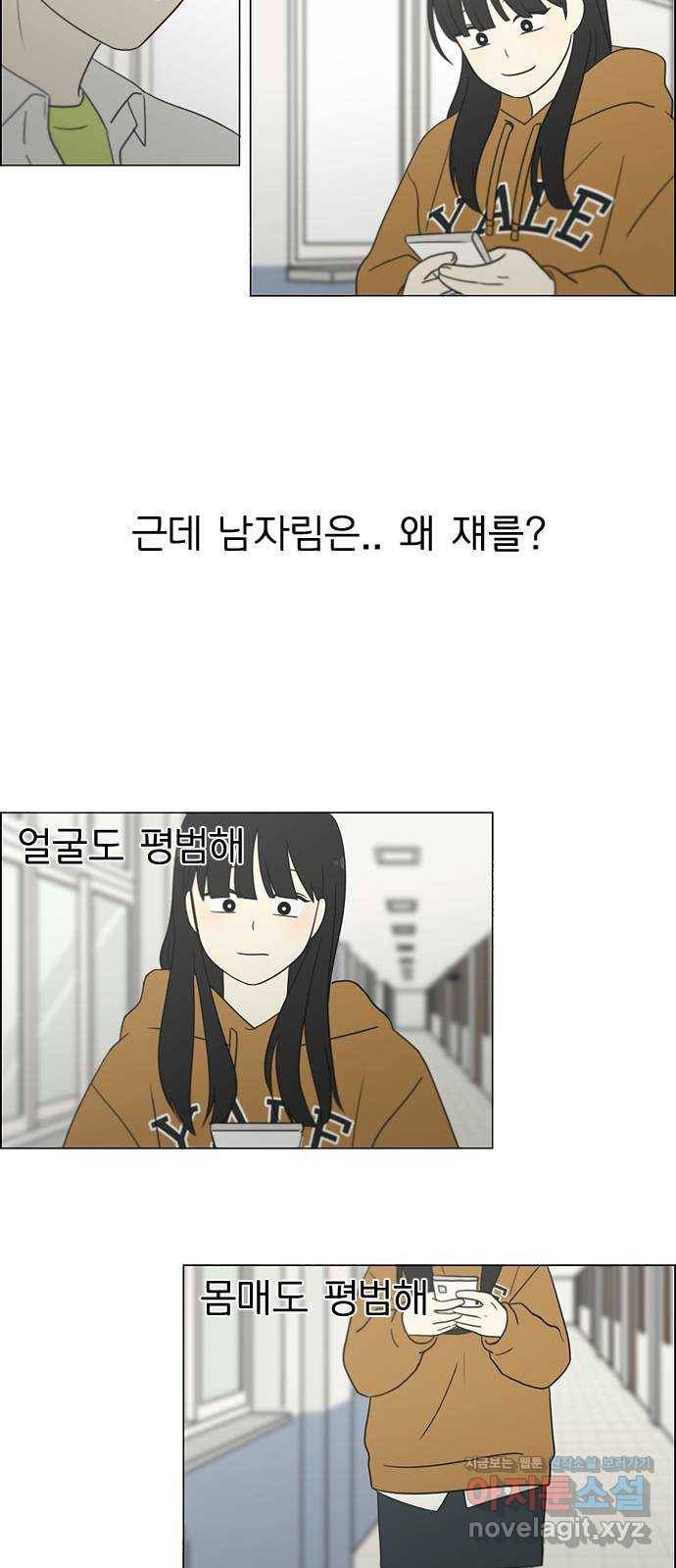 연애혁명 특별편 [Change off (3)] 35