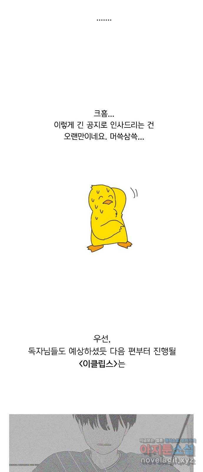 연애혁명 특별편 [Change off (3)] 45
