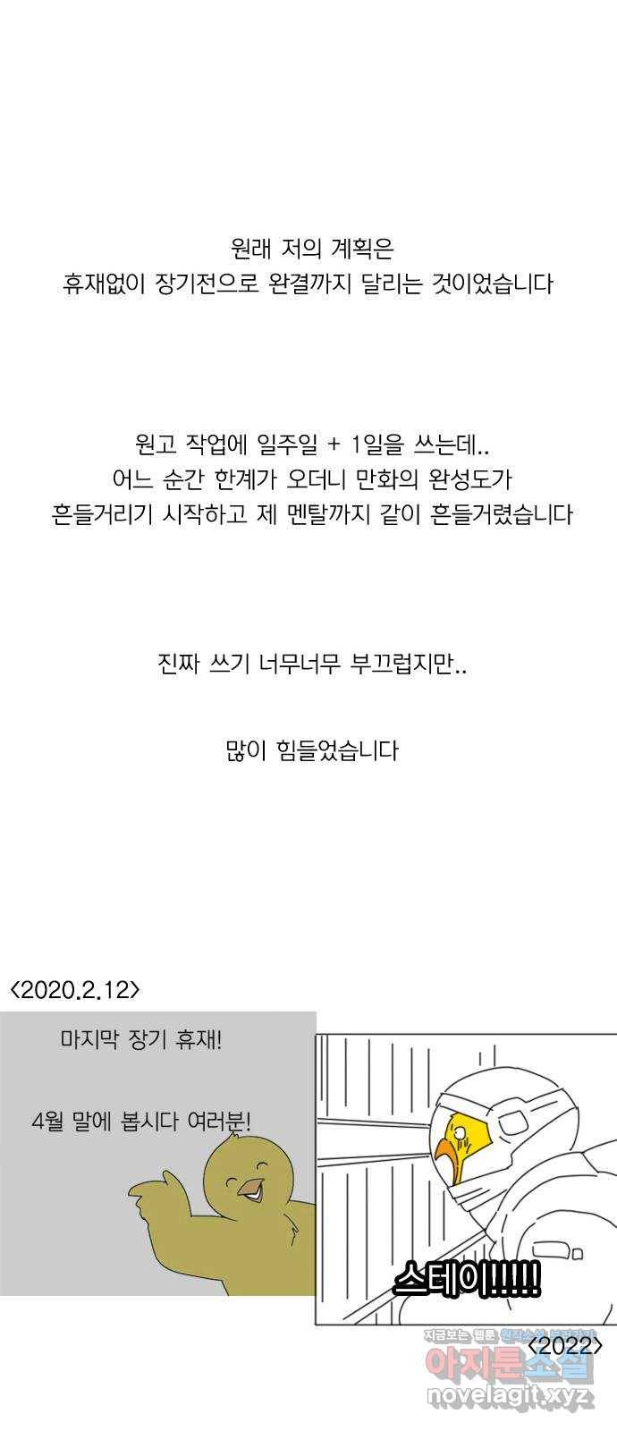 연애혁명 특별편 [Change off (3)] 47