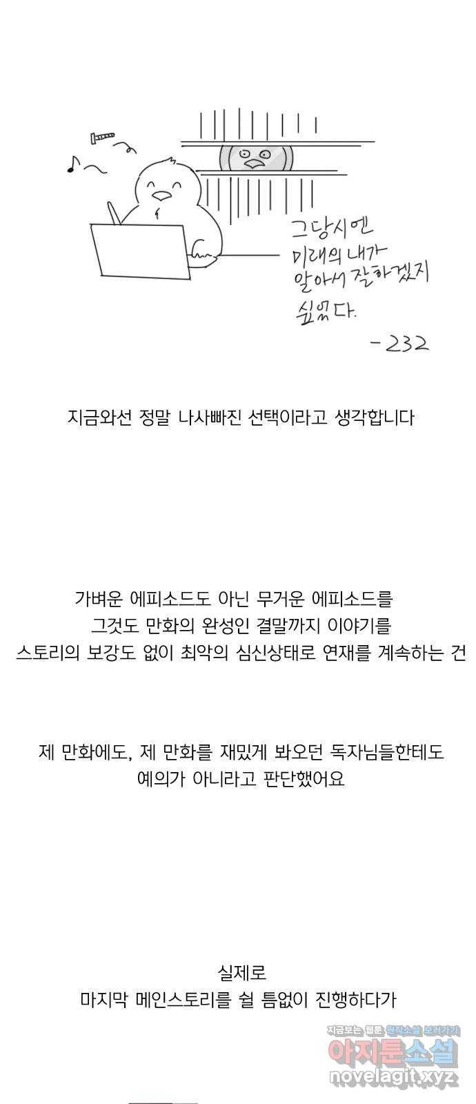 연애혁명 특별편 [Change off (3)] 48