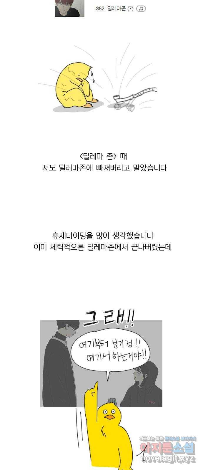 연애혁명 특별편 [Change off (3)] 49
