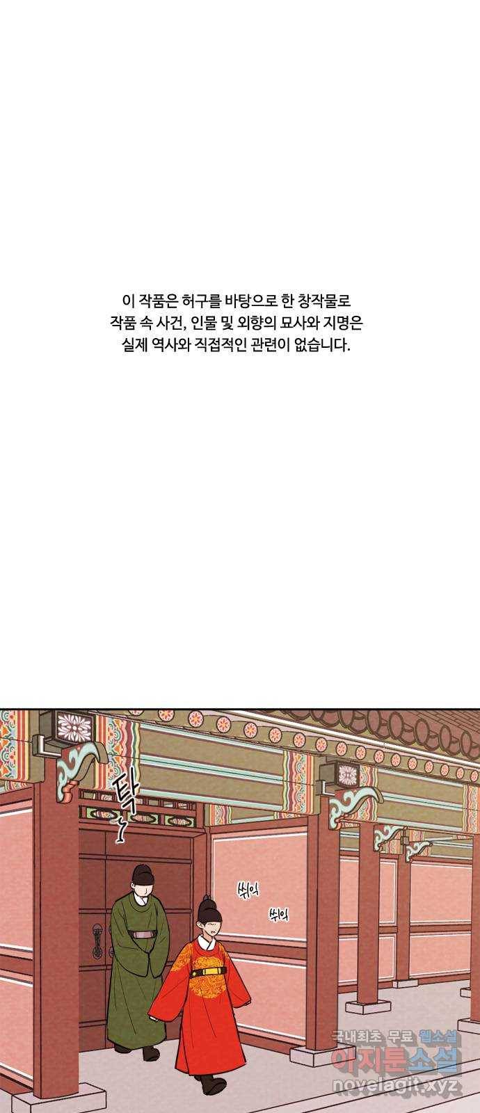 유월의 소한 2화 1