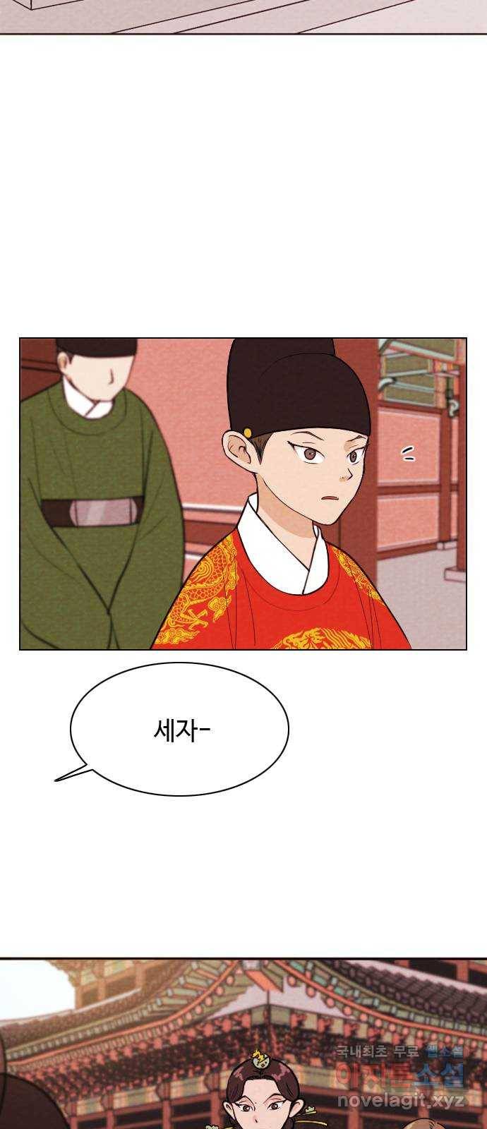 유월의 소한 2화 2