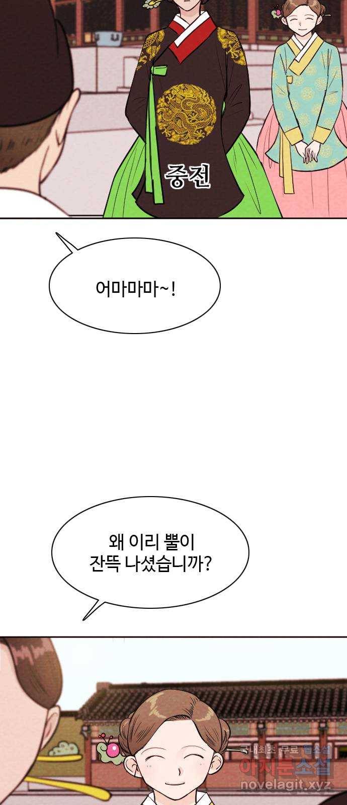 유월의 소한 2화 3