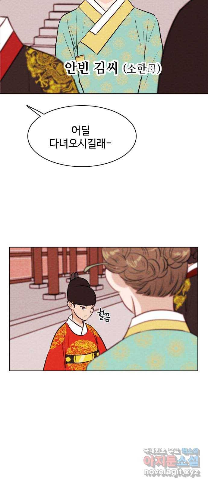 유월의 소한 2화 4