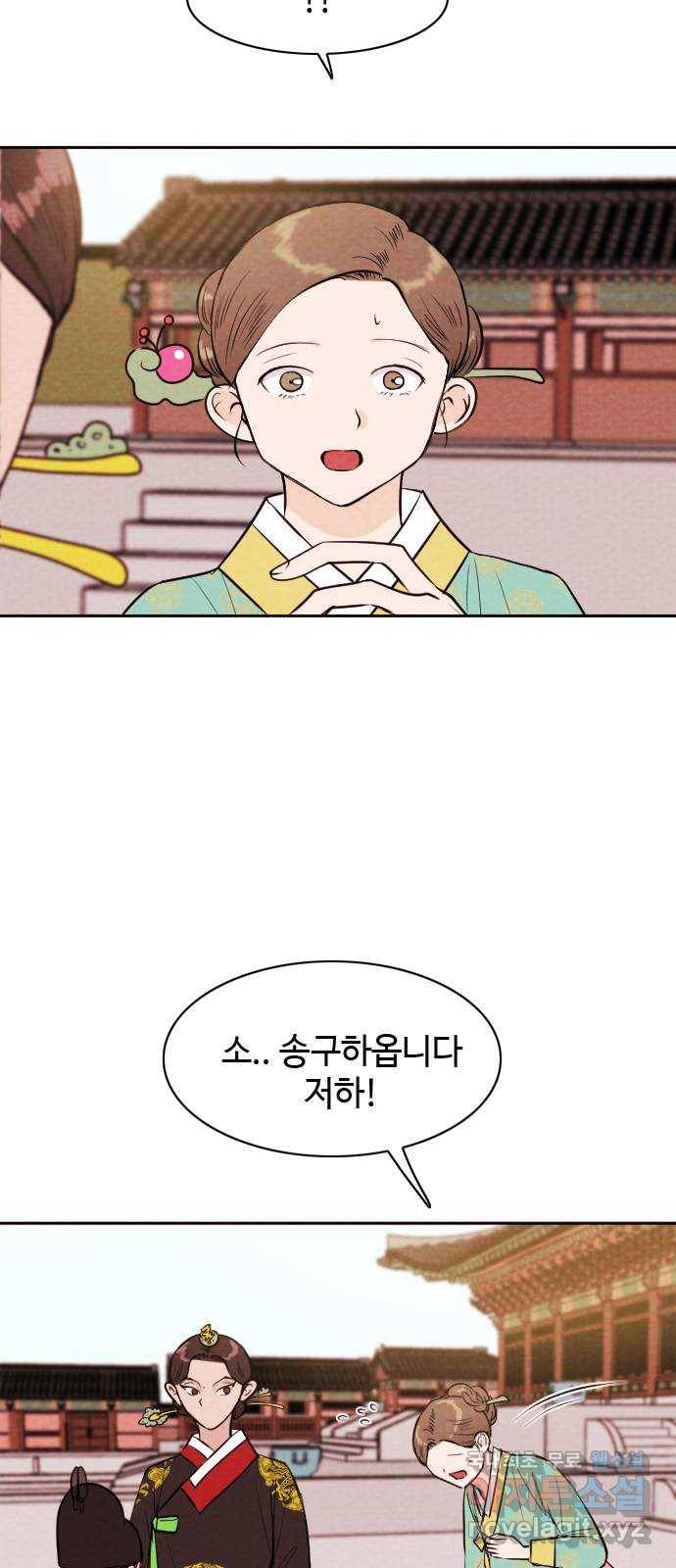 유월의 소한 2화 6