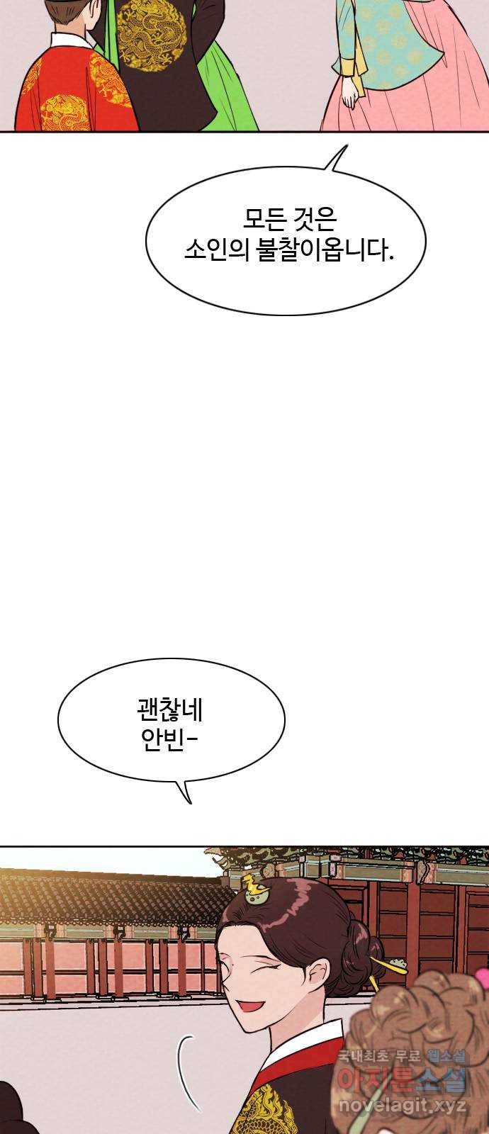 유월의 소한 2화 7