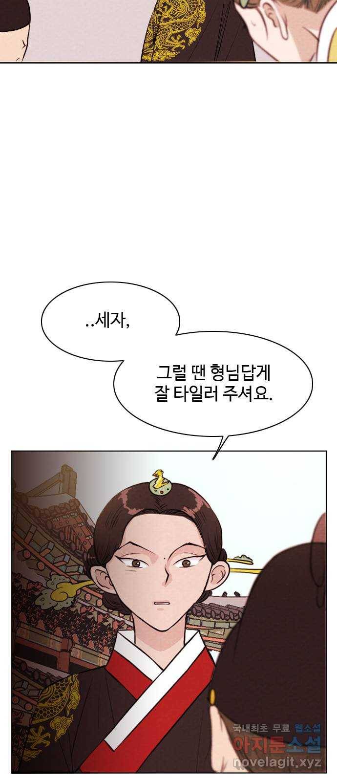 유월의 소한 2화 8