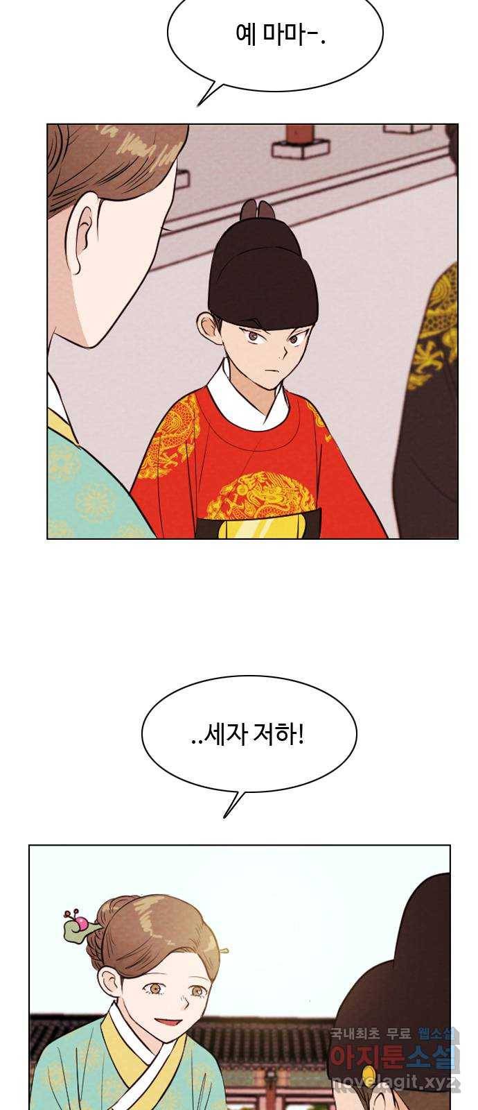 유월의 소한 2화 11