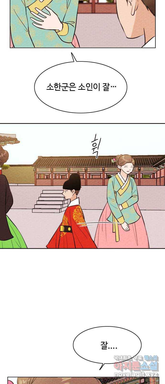 유월의 소한 2화 12