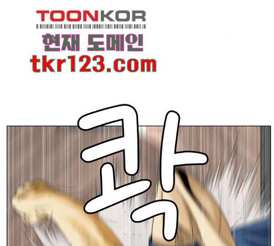 최강전설 강해효 459화 2