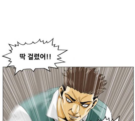최강전설 강해효 459화 7
