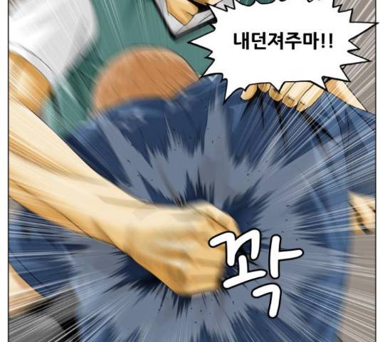 최강전설 강해효 459화 8