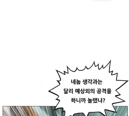 최강전설 강해효 459화 14