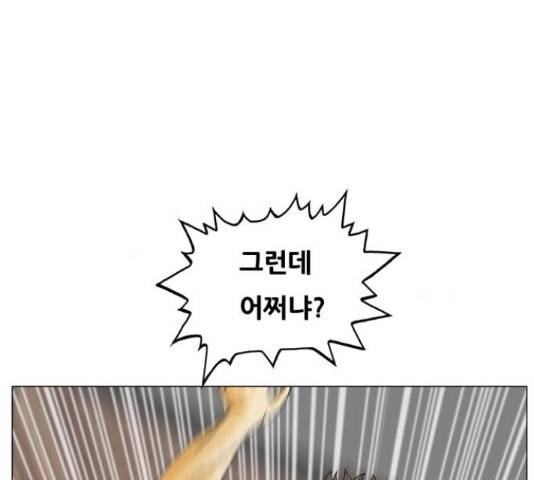 최강전설 강해효 459화 16