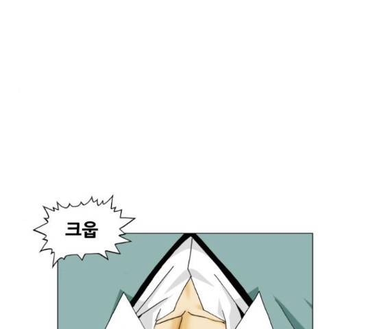 최강전설 강해효 459화 26