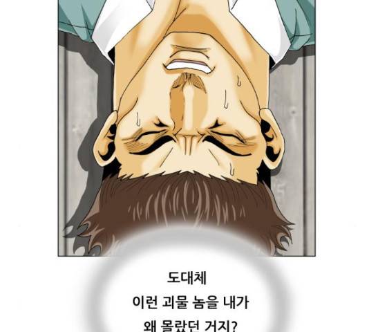 최강전설 강해효 459화 27