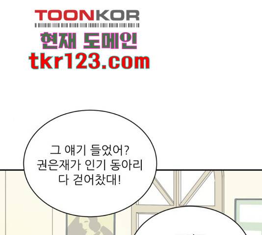 방과후 레시피 15화 1