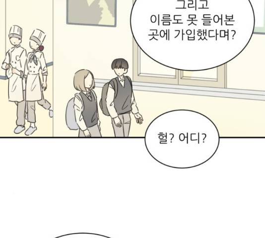 방과후 레시피 15화 2