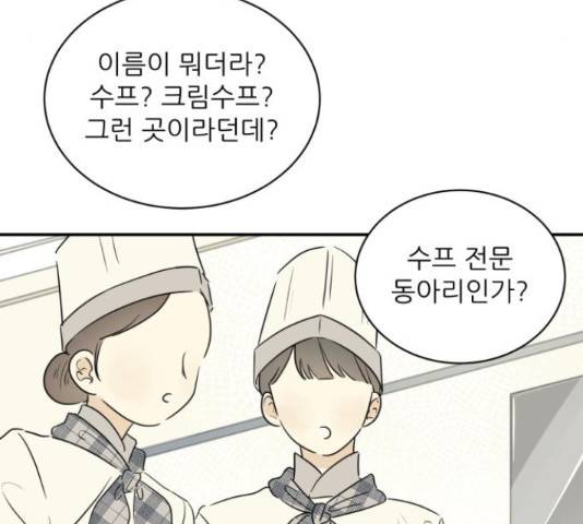 방과후 레시피 15화 3