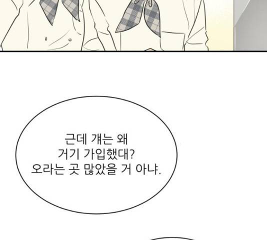 방과후 레시피 15화 4