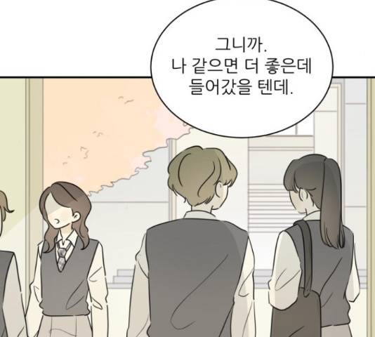 방과후 레시피 15화 5