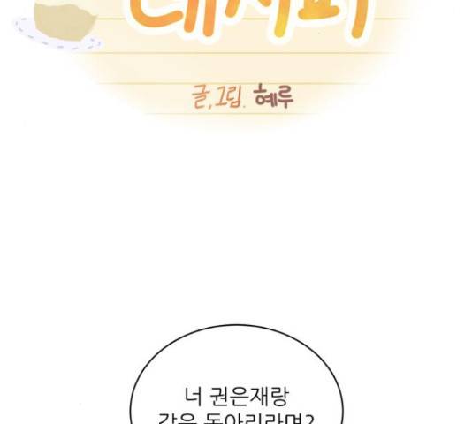 방과후 레시피 15화 8
