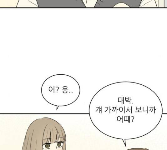 방과후 레시피 15화 10