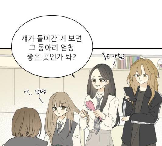 방과후 레시피 15화 12
