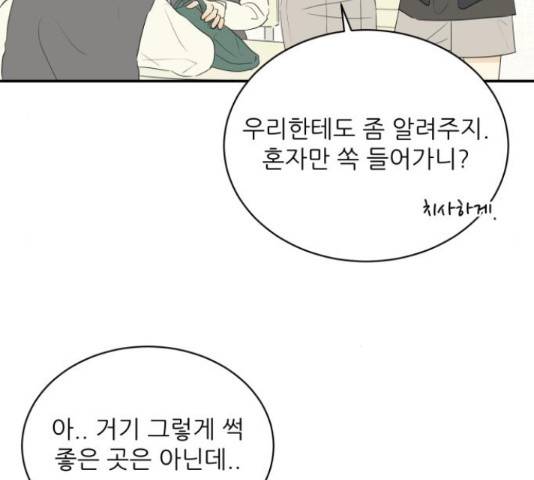 방과후 레시피 15화 13
