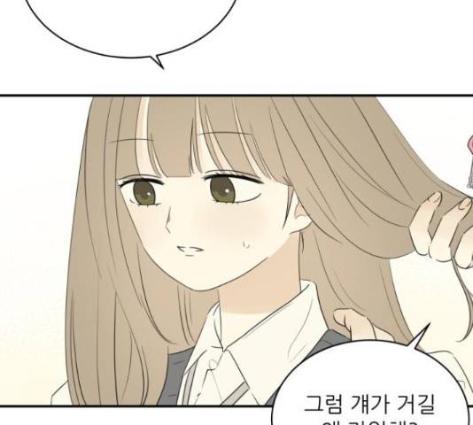 방과후 레시피 15화 14