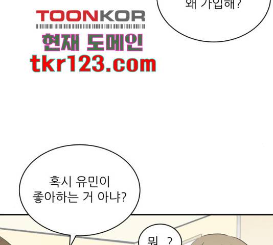 방과후 레시피 15화 15