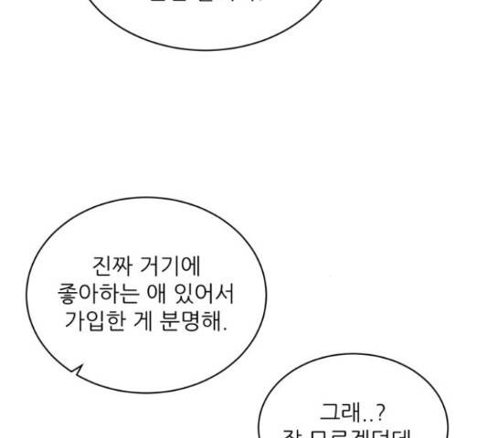 방과후 레시피 15화 17