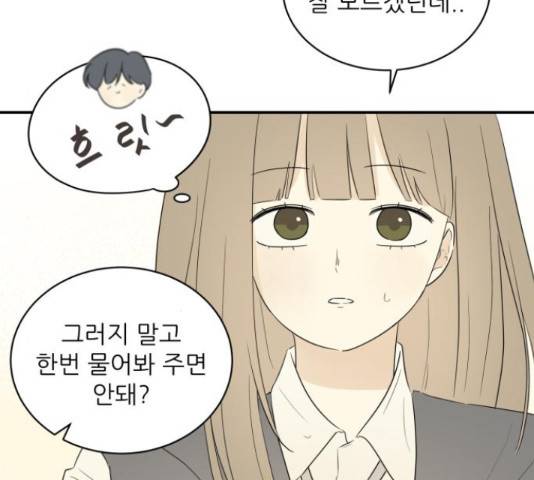 방과후 레시피 15화 18