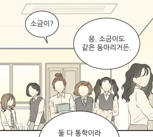 방과후 레시피 15화 20