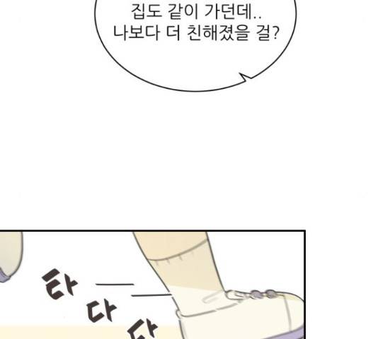 방과후 레시피 15화 21