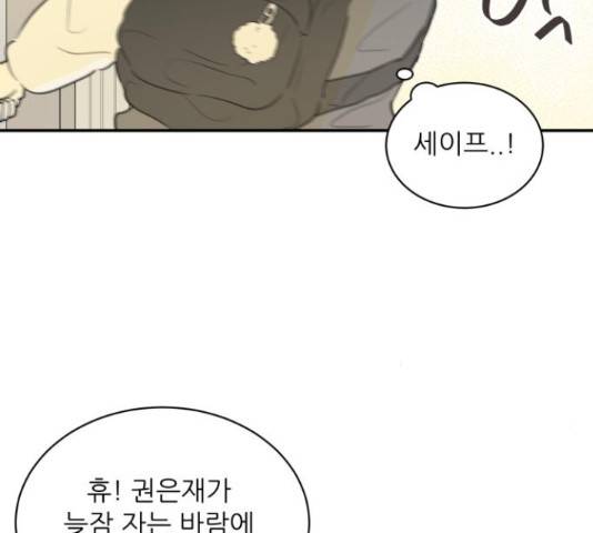 방과후 레시피 15화 23