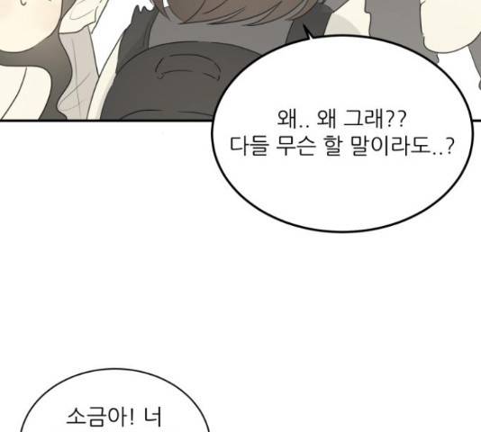 방과후 레시피 15화 28