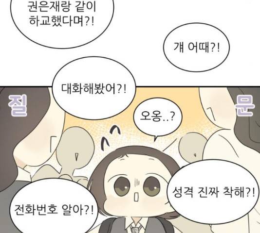 방과후 레시피 15화 29