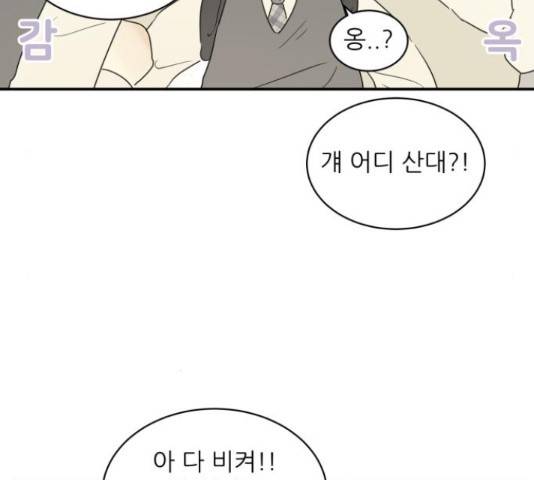 방과후 레시피 15화 30