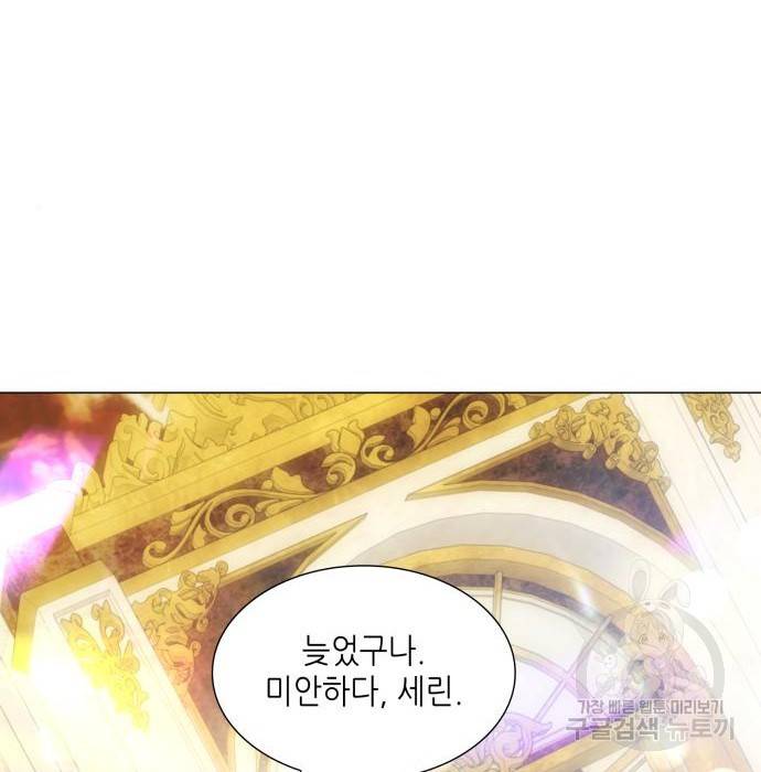 두 번째 딸로 태어났습니다 13화 2
