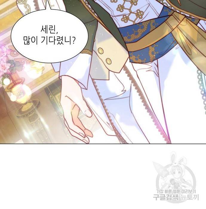 두 번째 딸로 태어났습니다 13화 4