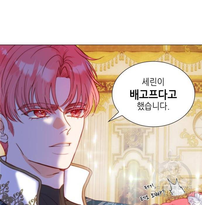 두 번째 딸로 태어났습니다 13화 5