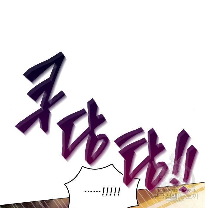 두 번째 딸로 태어났습니다 13화 7