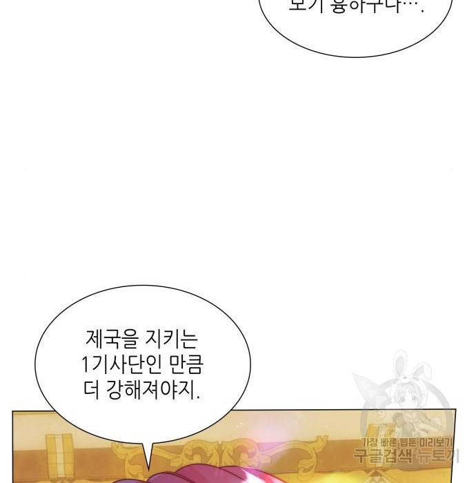 두 번째 딸로 태어났습니다 13화 16